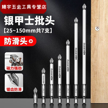 Meikejie bit anti-slip cross strong magnetic ring electric screwdriver hexagonal set high hardness rotary bit hand drill 25-150mm set of seven only 10 left