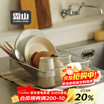 Shuangshan square 304 stainless steel drain basket large capacity vegetable and fruit washing basket preparation net basket sink dish storage rack stainless steel drain basket - length 28 width 27 height 9.5cm