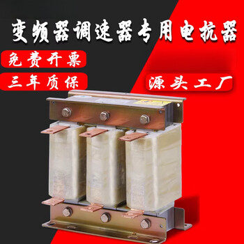 Ocl output reactor dedicated for frequency converter acl three-phase incoming line input reactor ac series filter input (incoming line) 45kw-125a