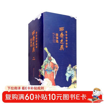 Selected stories from strange stories from a chinese studio (collector's edition of comics, set of 46 volumes in total)
