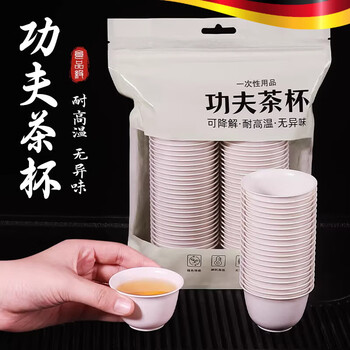 Mai shute rice husk disposable tea cup with storage cup holder, rice husk tea cup, tea tasting cup, tea reception cup, rice husk tea cup 60ml/1 bag, 50 pieces