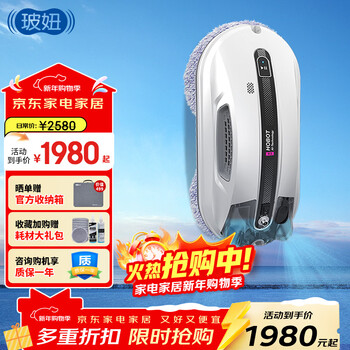 Bo niu (hobot) fully automatic intelligent dual water spray window cleaning robot bo niu household high-rise water spray glass cleaning robot window cleaning artifact bo niu rotating water spray window cleaning robot r3