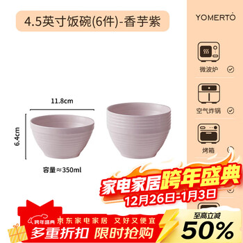 Lowe underglaze color ceramic rice bowl new tableware large 7-inch noodle bowl soup bowl household 2025 new soaked noodle bowl 6 taro purple 4.5-inch rice bowl