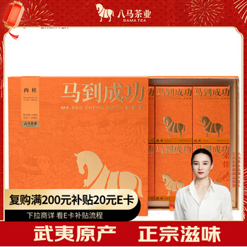 Bama tea oolong tea ma da chenggong wuyi rock tea cinnamon premium 240g gift box tea gift