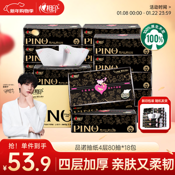 Heart to heart recommended by tian xuning. drawing paper. pinnuo. 4 layers of 80 drawings*18 packs. large m size rose print. new and old. random.