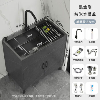 Yusenyi kitchen sink integrated cabinet stainless steel sink household single and double sink floor-standing simple integrated cabinet with yahei 8*45cm black diamond single sink round hot and cold faucet