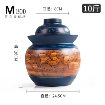 Meod kimchi jar ceramic household covered earthenware old-fashioned jingdezhen pickling jar sauerkraut pickles duck egg pickle jar 10 pounds carved lotus (retro) comes with chopstick clips