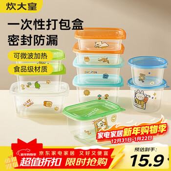 Cui dahuang disposable lunch box, lunch box, packed bowl box, food grade fresh-keeping box, microwavelength square 700ml, 20 pieces