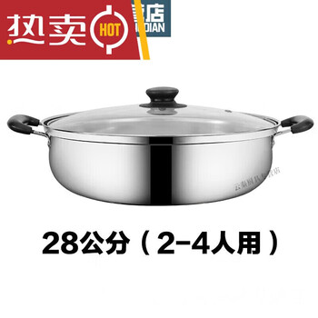 Tuojin household stainless steel soup pot double-ear hot pot edged stove pot induction cooker universal flat-bottomed hot pot hot pot (with lid) hot pot (with lid) 28cm