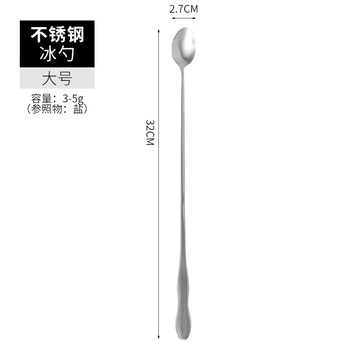 Tuojin stainless steel spoon long handle round head extended coffee spoon creative mini spoon dessert spoon honey seasoning spoon ice spoon 32cm
