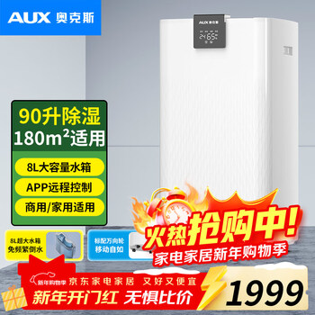 Aux dehumidifier/dehumidifier dehumidification capacity 90 liters/day household basement duplex villa commercial industrial moisture absorber kdy-900