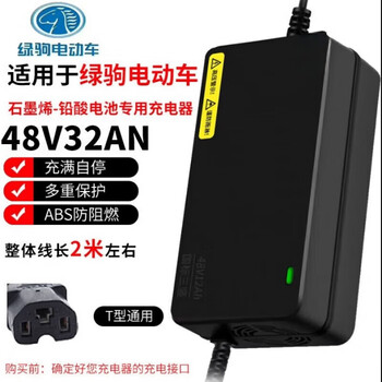 Yusen memory protection is suitable for lvju electric vehicle charger 48v20ah60v30ah72v32ah lead-acid graphene lvju 48v32aht type universal