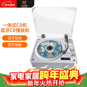 Bader cd player sg1880a all-in-one cd player cd player record player shape audio cd player desktop audio appearance retro audio white