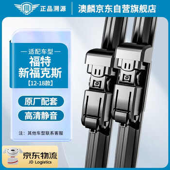 Aolin wipers for ford new focus 12-18 models boneless wiper blades original size a-grade rubber strips