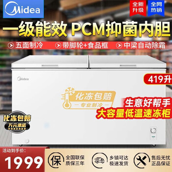 Midea freezer commercial horizontal large capacity freezer single temperature freezer refrigerator conversion refrigerator deep cooling quick freezing ultra low temperature large capacity freezer 300l/400l/500l/700l five-sided refrigeration 419 pcm steel plate 419dkm