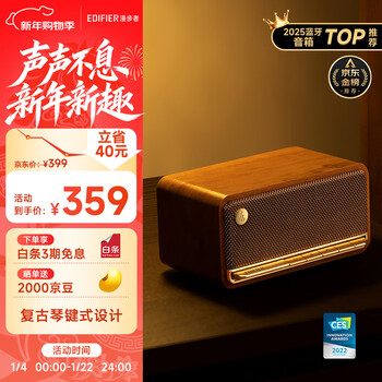 Edifier (edifier) m230 high-fidelity retro bluetooth portable speaker desktop wooden speaker stereo surround ultra-long battery life wood grain color new year gift