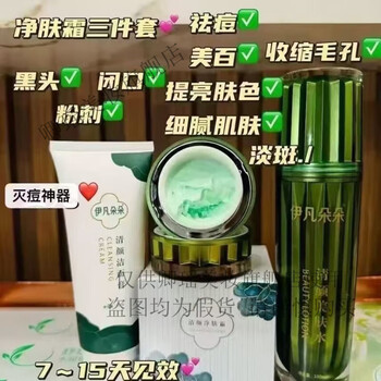 Ivan duoduo cleansing cream cleansing water cleansing three-piece skin care set cleansing three-piece set