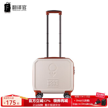 Translator trolley case small boarding case korean style mini suitcase 16-inch password box male and female student travel box off-white tough and anti-fall 16 inches suitable for travel for 3-5 days