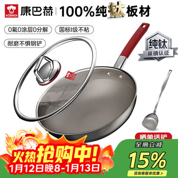 Kangbach wok uncoated pure titanium non-stick wok 32cm household flat-bottomed frying pan induction cooker gas stove universal