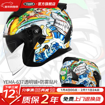 Yema motorcycle helmet electric vehicle universal for men and women all seasons 3c certified adult pedal three-quarter helmet safety hat pearl white shark yellow flower transparent + anti-fog sticker 2xl code