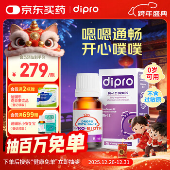 Divole's classic bb-12 probiotic baby drops 8ml bifidobacterium improves intestinal tract imported from denmark