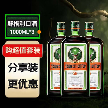 Jagermeister liquor 1000ml*3 bottles to enjoy at parties