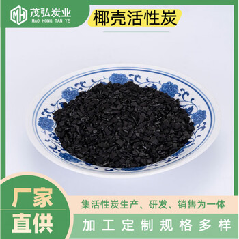 Shantou lincun nutshell activated carbon food grade formaldehyde removal water purification air gold extraction wholesale
