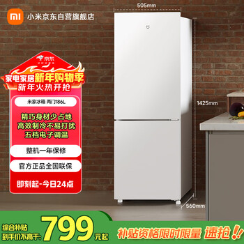 Mijia xiaomi 186l two-door refrigerator small household energy-saving quiet operation refrigerated refrigeration rental dormitory bcd-186mdm02