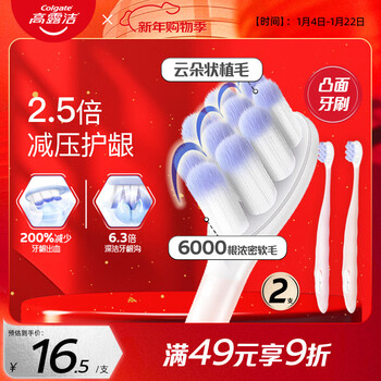 Colgate cloud jelly adult soft-bristled convex toothbrush dual pack cloud hair transplantation high-density gum protection reduces gum bleeding