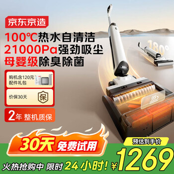 Made in tokyo, little orca plus floor scrubber 21kpa hurricane suction 100 boiling hot water washing household wireless washing and mopping integrated automatic cleaning push-in sweeper