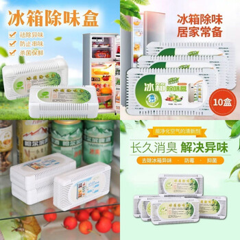 Shantou lincun refrigerator deodorizer household bamboo charcoal pack activated carbon pack deodorant fresh deodorant freezer deodorizer 5 brand new upgrade long-lasting deodorizer + health care
