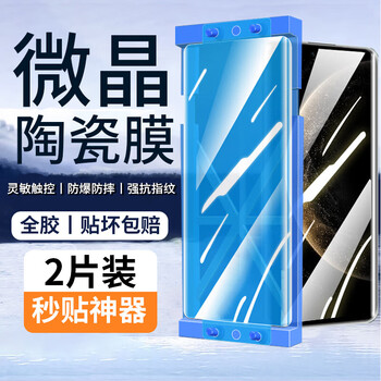 Felker second-hand sticker artifact suitable for huawei mate70pro tempered film privacy film huawei mate70pro+/rs mobile phone film high-definition anti-fingerprint and explosion-proof protective film high-definition ceramic film + film positioner - 2 pieces