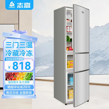 Chigo 239l three-door refrigerator household small first-class energy efficiency large capacity refrigerated fresh-keeping soft freezing partitioned storage rental housing energy-saving three-temperature zone refrigerator 239l silver upper refrigeration, medium soft freezing, lower freezing shelf type