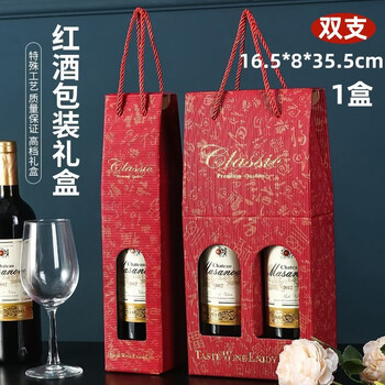 Yiduxi persimmon red wine packaging gift box packaging box high-end gift box custom handbag double wine box carton red wine double gift box 1 box