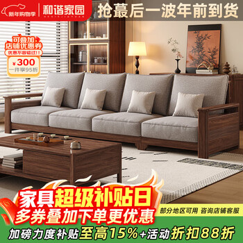 Harmony home sofa medieval style black walnut solid wood sofa living room winter and summer storage furniture sofa combination straight four seats (2+2) frame style assembly