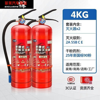 Naoiskey 4kg shop household dry powder portable vehicle mounted universal fire extinguisher 23568kg 1l carbon dioxide new national standard factory direct delivery 3kg 2 bottles + box 25 years new national standard five-year validity period
