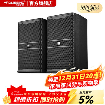 Danish sheng (dmseinc) 10-inch/12-inch home ktv speaker, high-end bar ktv speaker, villa karaoke high-power stage karaoke full-range speaker dm-10 10-inch box