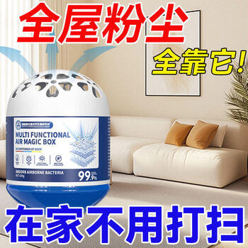 Shantou lincun strong adsorption vacuum magic box for household dust removal and automatic purification. buy 2 and get 1 free. full refund if no payment is made. suitable for 40-60 square meters.
