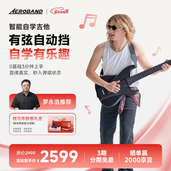 Aeroband air band smart self-learning guitar automatic transmission electronic guitar entry-level stringless guitar for beginners xingyao black