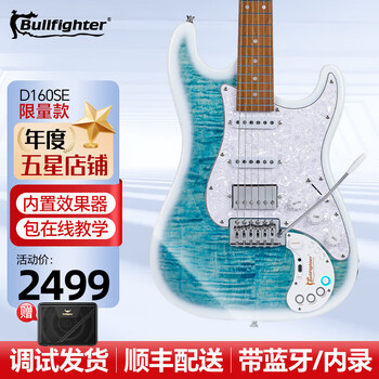 Matador electric guitar for beginners, smart 160se built-in effector, bluetooth, live broadcast, and can be connected to headphones, 160se limited sea pattern stone color