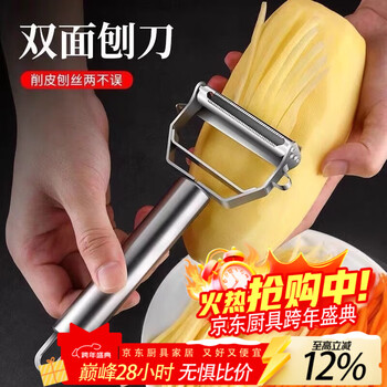 Detif stainless steel paring knife household multifunctional peeling knife fruit vegetable melon peeling potato peeler grating artifact value stainless steel double-sided paring knife peeling + grating 1