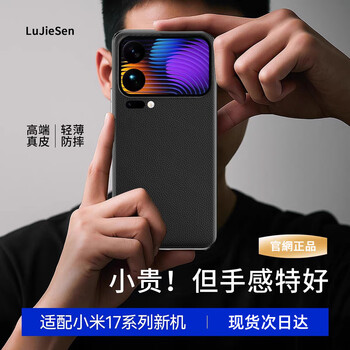 Lu jason suitable for xiaomi 17promax mobile phone case, new 17pro protective cover, genuine leather 17max leica 2025 ultra-thin anti-fall lens, all-inclusive por outer luxury and high-end sense for men, black, light luxury customization丨strong anti-fingerprint xiaomi 17