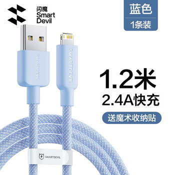 Flash magic is suitable for apple 6-14 universal data cable fast charging cable 14 promax mobile phone type-c charging ipad tablet 12 suitable for 13 blue 1.2 meters rainbow braided cable standard fast charging | safe and durable