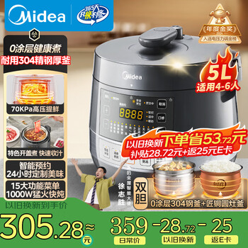 Midea brand official 0-coated stainless steel thick cauldron 70kpa electric pressure cooker 5l dual-gallon fully automatic intelligent reservation household soup and rice cooker my-c5856g pressure cooker for 4-6 people