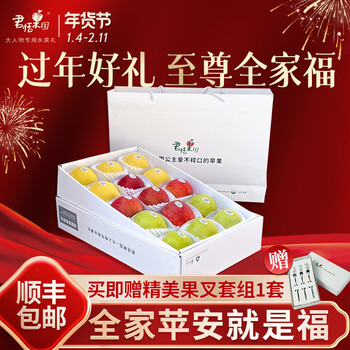 Juntian orchard family portrait yantai apple combination fresh high-end fruit gift box new year holiday gifts 15 pieces supreme family portrait (royal concubine/emperor gold/emerald)