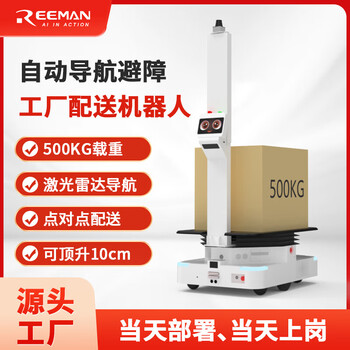 Upgraded version of ruiman industrial agv car amr handling robot tieniu pro jacking version autonomous return charging intelligent handling robot warehousing delivery robot tieniu pro handling robot (jacking version)