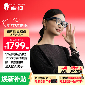Thor aura's new product ai magic mirror hd shooting glasses wireless bluetooth audio photo translation glasses classic piano paint + charging compartment ai smart glasses