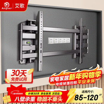 Aige ultra-thin large load-bearing embedded tv telescopic hanger 75-120 inch tv bracket suitable for xiaomi hisense tcl skyworth, etc. does not block sockets and does not block speakers