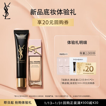 Ysl yves saint laurent star makeup experience gift (skin-fitting liquid foundation lc2 0.8ml*2+makeup primer 1ml*1)