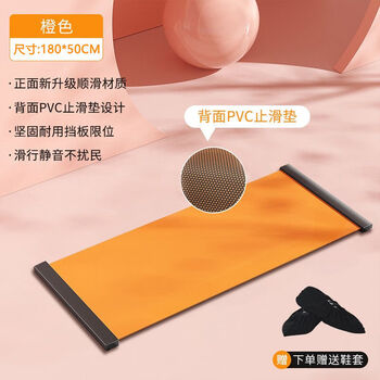 Zailu fitness skating training board children and adults sliding mat home speed ski training machine leg training orange 1.8m